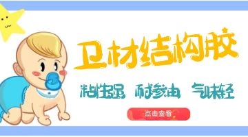 衛(wèi)材熱熔膠