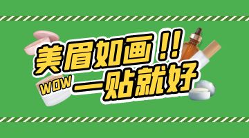 化妝包材熱熔膠