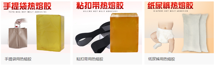 熱熔膠的優(yōu)缺點(diǎn) 熱熔膠的優(yōu)缺點(diǎn)