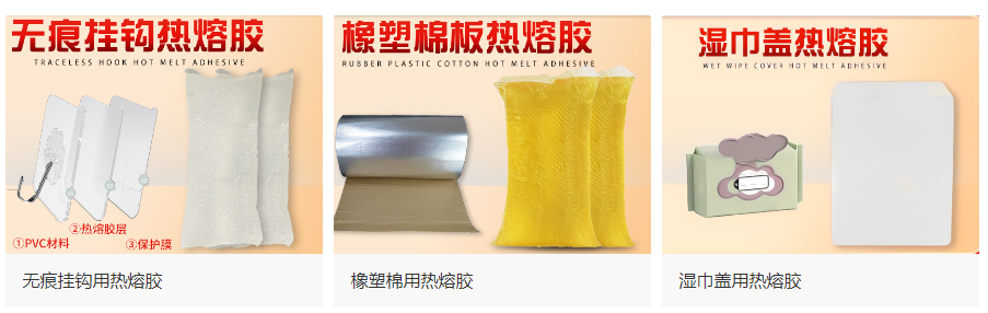 熱熔膠 熱熔膠