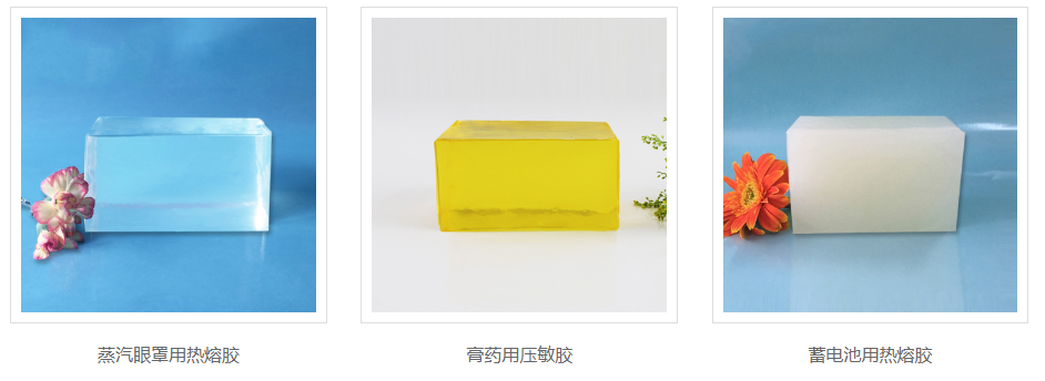 熱熔壓敏膠 熱熔壓敏膠