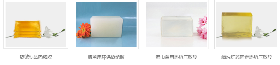 熱熔膠 熱熔膠