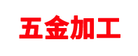 熱熔膠廠(chǎng)家